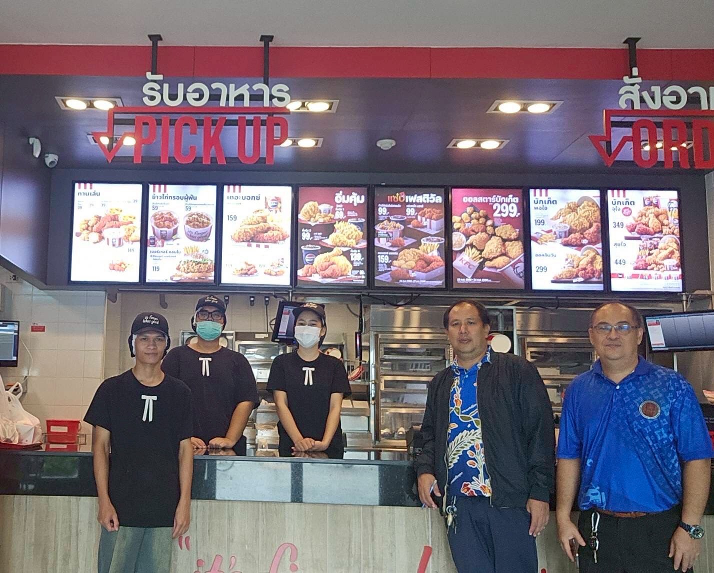 LINE ALBUM 22825 kfc โรจน์ 250822 2 0