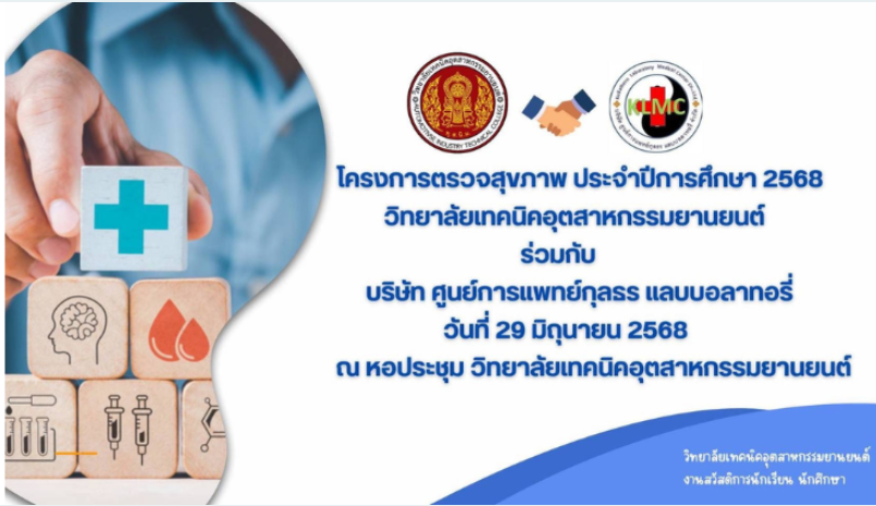 สกรีนช็อต 2025 06 29 081032
