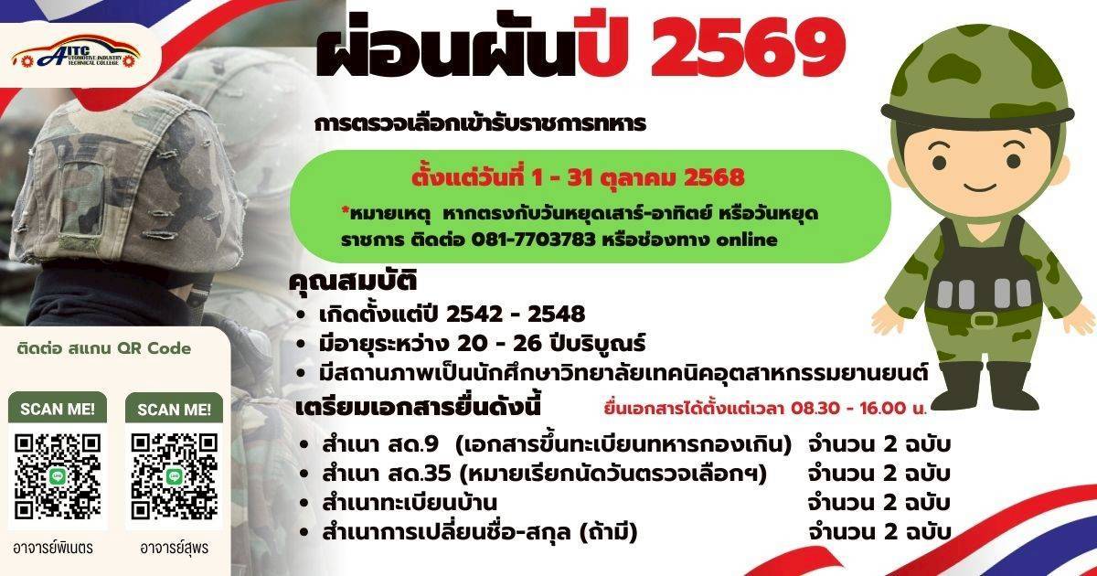 LINE NOTE 250930 13