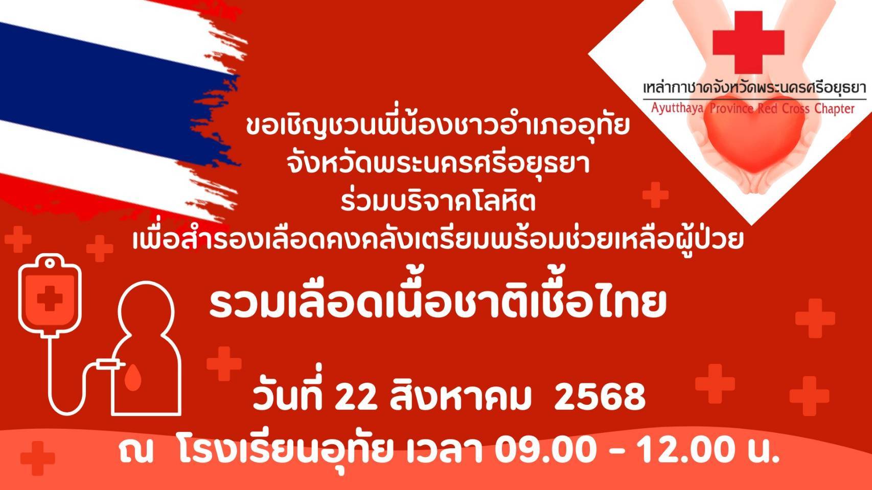 LINE NOTE 250930 1
