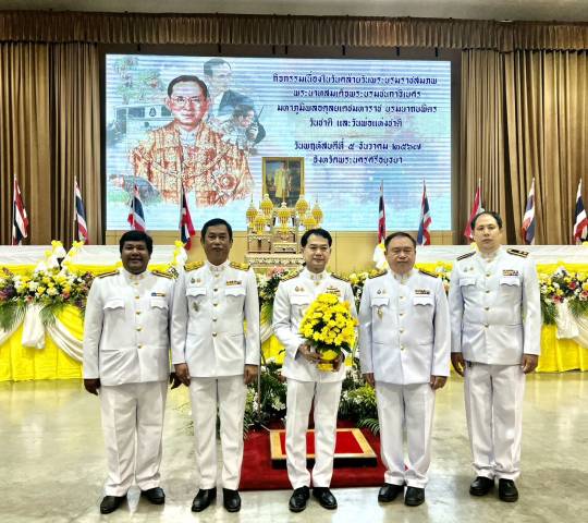 พิธีทำบุญตักบาตรถวายพระราชกุศล และวางพานพุ่มถวายราชสักการะ เพื่อน้อมรำลึกถึงพระมหากรุณาธิคุณ เนื่องในคล้ายวันพระราชสมภพ พระบาทสมเด็จพระบรมชนกาธิเบศร มหาภูมิพลอดุลยเดชมหาราช บรมนาถบพิตร วันพ่อแห่งชาติ วันชาติ และ วันดินโลก 