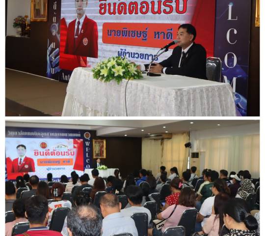 โครงการปฐมนิเทศนักศึกษาใหม่ ประจำปีการศึกษา 2569 และประชุมผู้ปกครอง