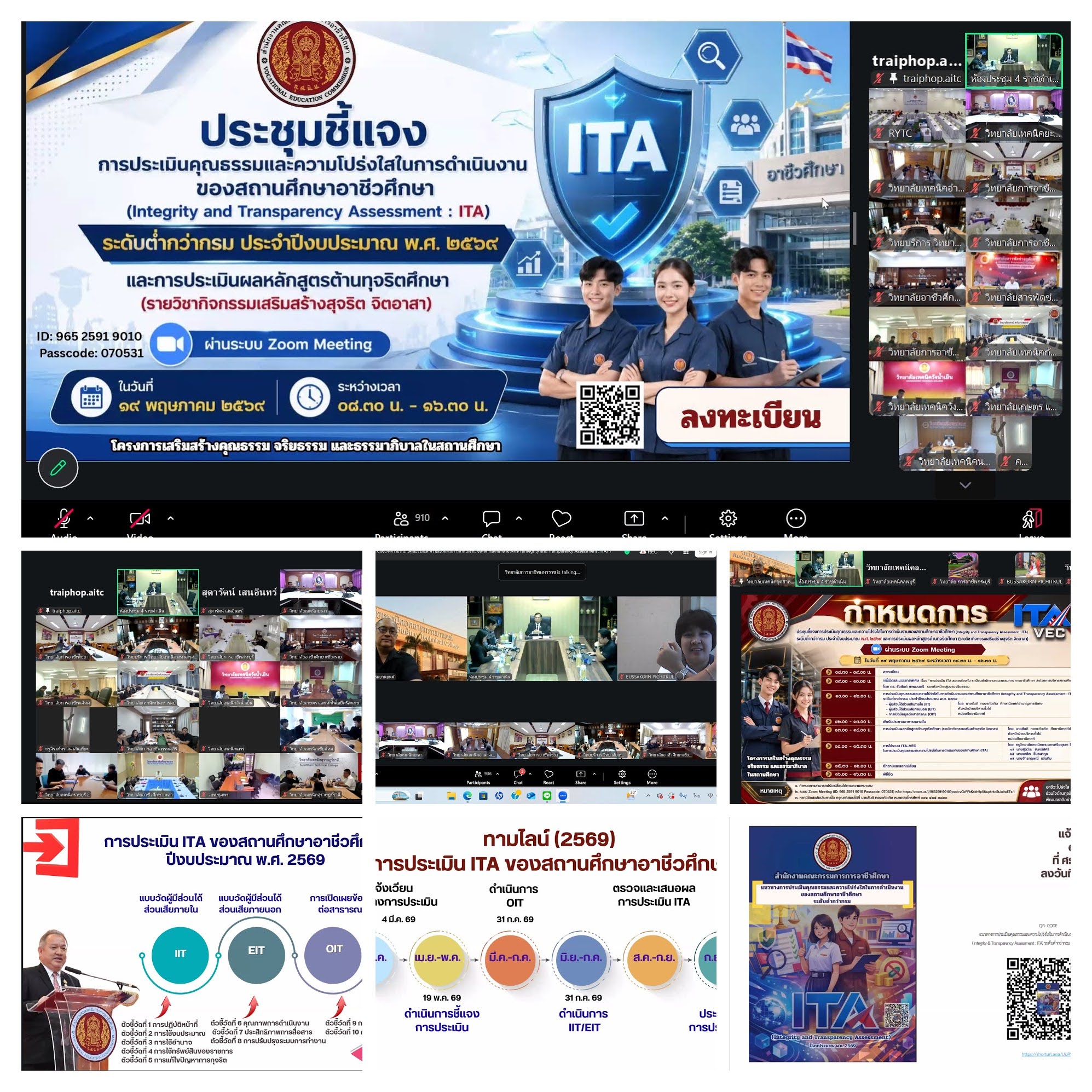 สกรีนช็อต 2026 05 19 092803 COLLAGE
