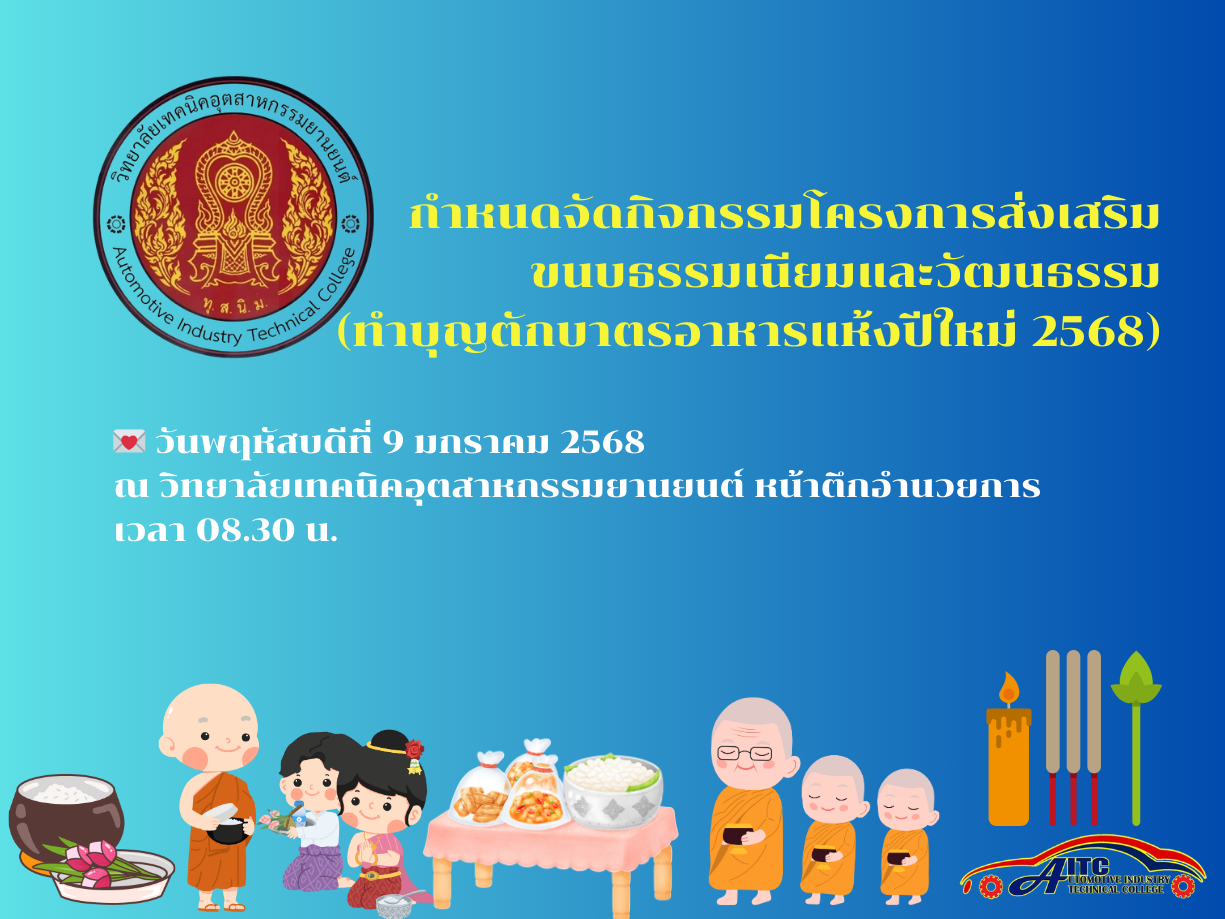 ประชุม 22567 1