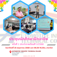 www.aitc.ac.th 8