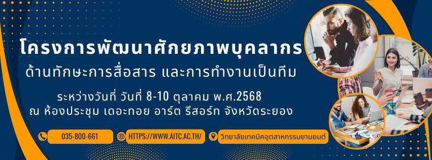LINE ALBUM 1 8 10ตค.2568โครงการพัฒนาศักยภาพบุคลากรฯ 251022 1