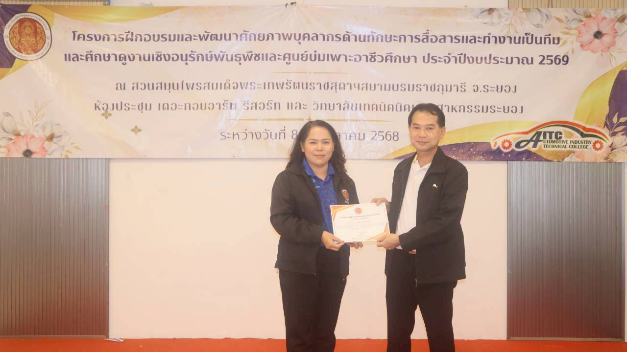 LINE ALBUM 1 8 10ตค.2568โครงการพัฒนาศักยภาพบุคลากรฯ 251022 90