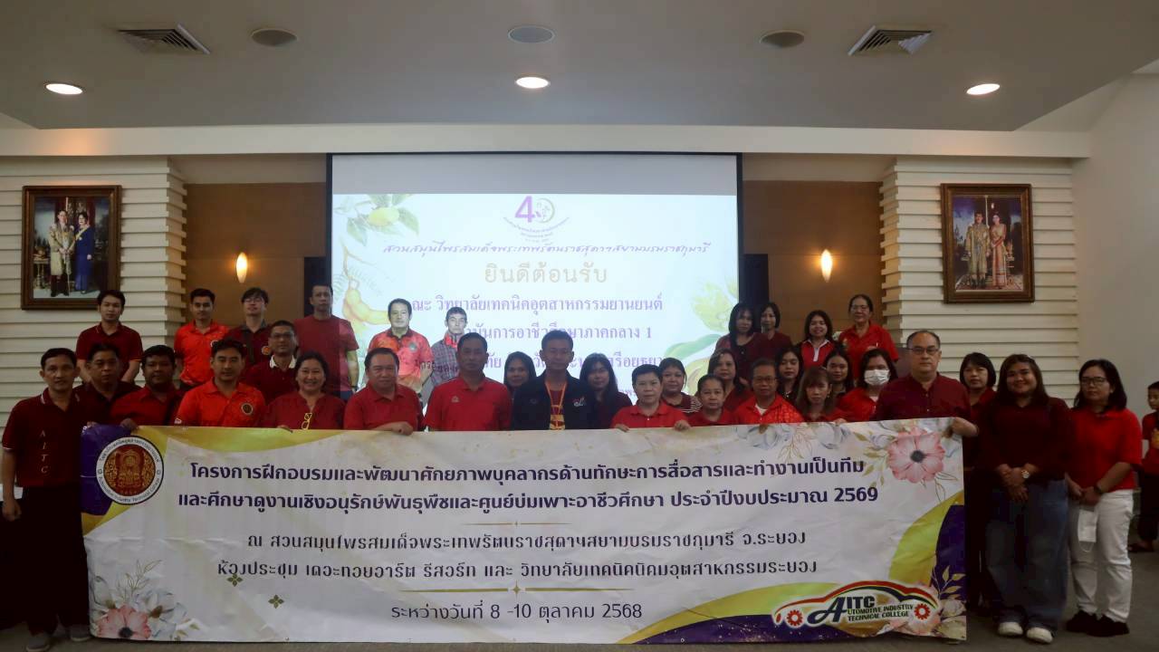 LINE ALBUM 1 8 10ตค.2568โครงการพัฒนาศักยภาพบุคลากรฯ 251022 94