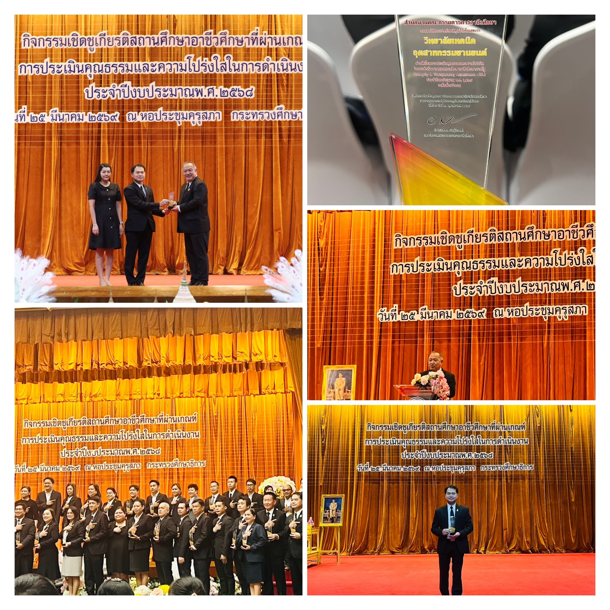 S 25550864 0 COLLAGE