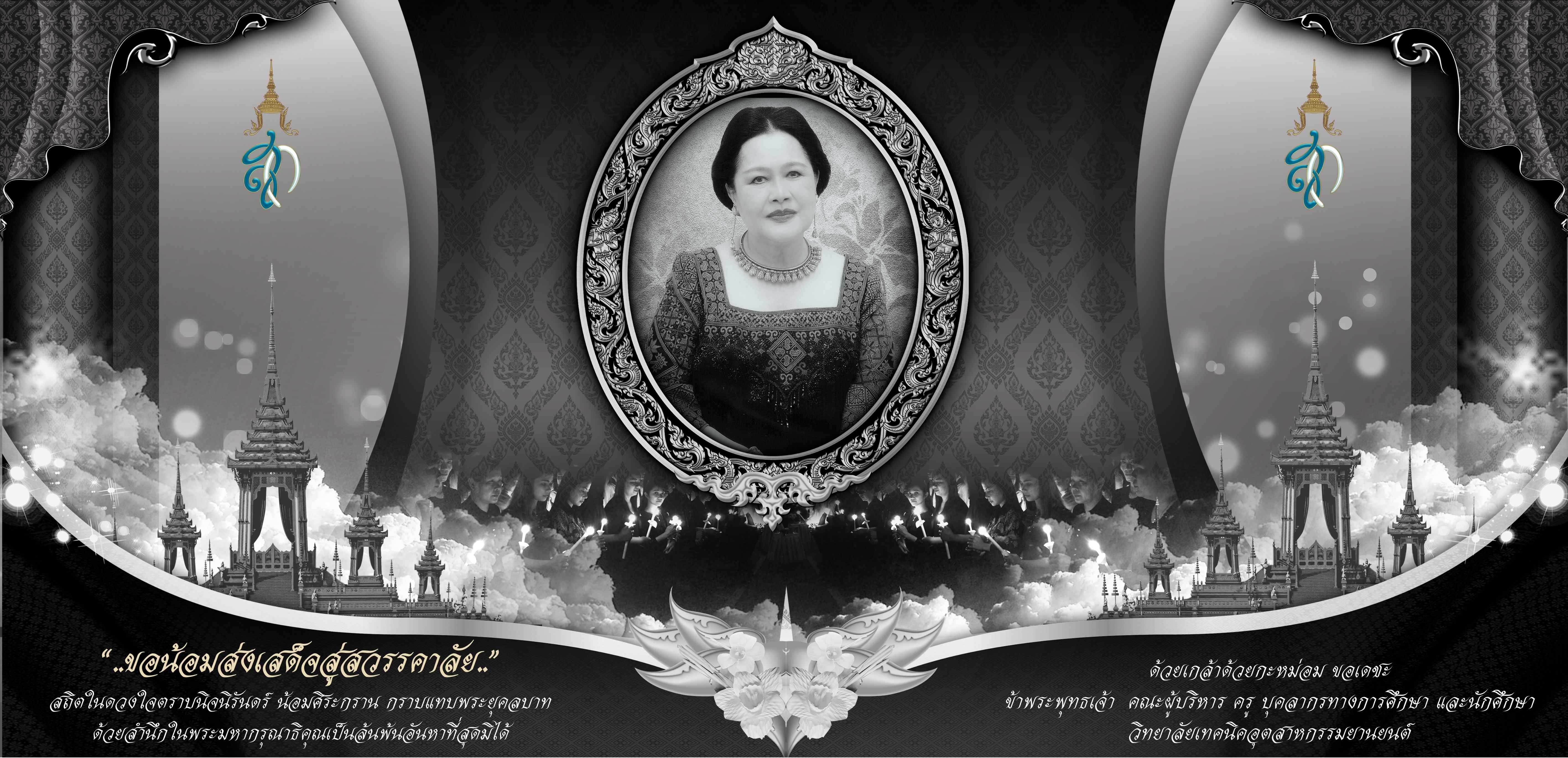 พระผู้เสด็จสู่สวรรคาลัย 1