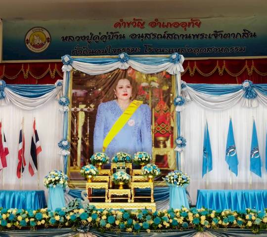 ร่วมกิจกรรมเฉลิมพระเกียรติ 12 สิงหาคม 2568  