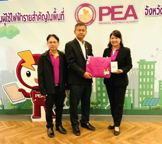 เข้าร่วมประชุม งานประชุมผู้ใช้ไฟฟ้ารายสำคัญ ในพื้นที่จังหวัดพระนครศรีอยุธยา ประจำปี 2568
