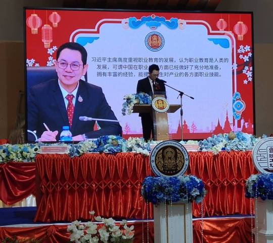 พิธีจัดตั้งประชาคมบูรณาการภาคอุตสาหกรรมและภาคการศึกษาอุตสาหกรรมการผลิตอัจฉริยะและยานยนต์ ไทย-จีน