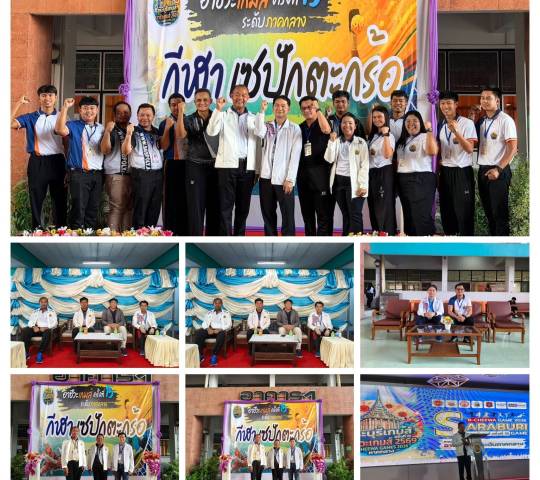 สระบุรีเกมส์ ครั้งที่ 15 R-Cheewa Game 2026 ( ภาคกลาง)