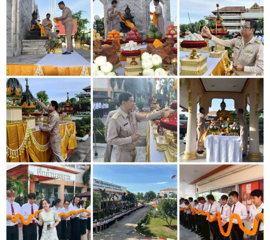ประมวลภาพกิจกรรม พิธีไห้วครู ประจำปีการศึกษา2569 และพิธีมอบทุนการศึกษา ณ วิทยาลัยเทคนิคอุตสาหกรรมยานยนต์