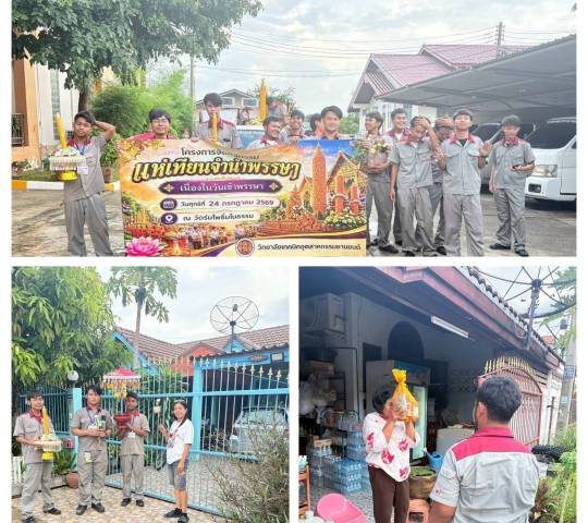 ชุมชน ร่วมทำบุญถวายเทียนจำนำพรรษา 2569