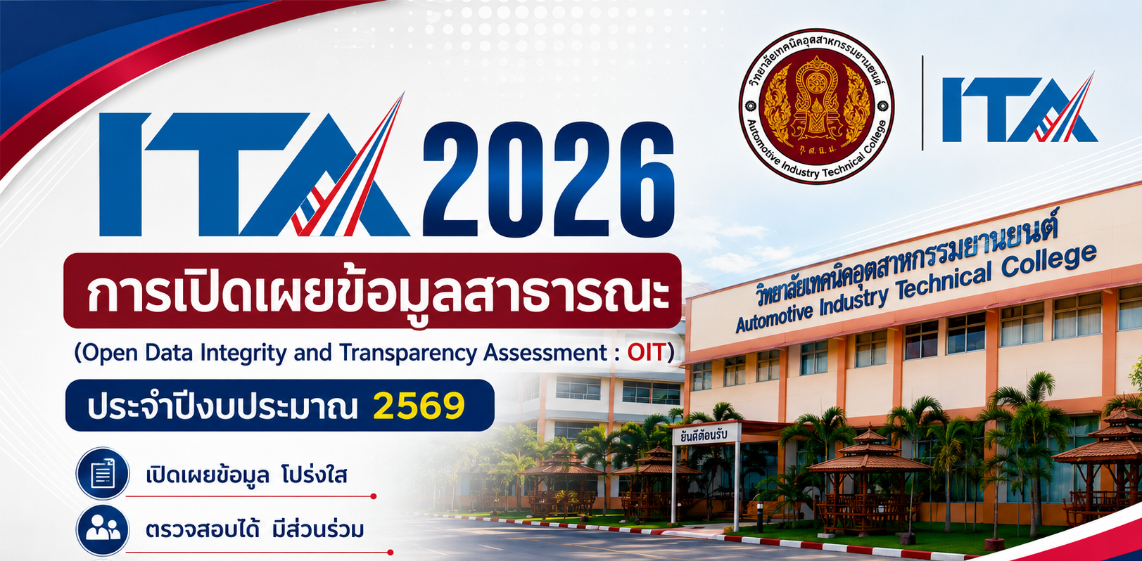 ITA 2026